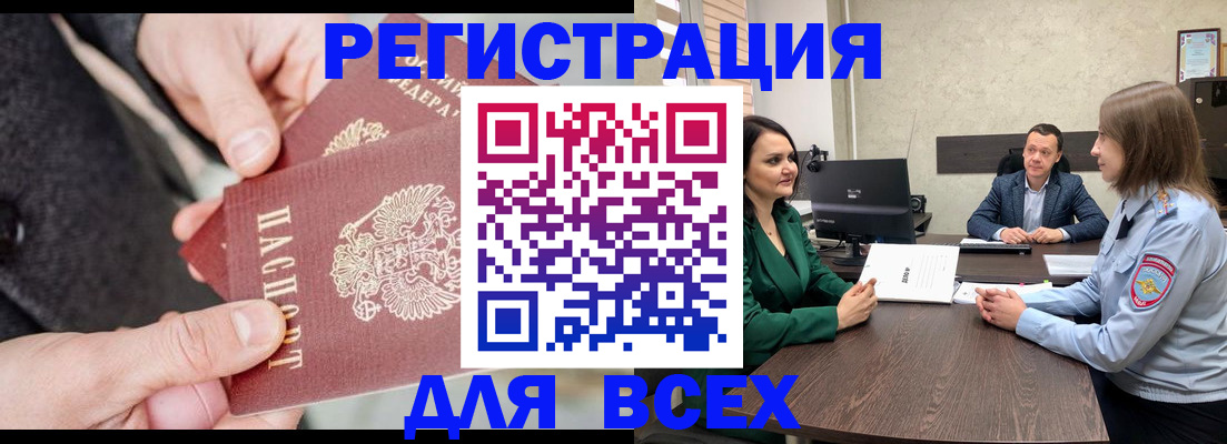 прописка для кредита в Барыше