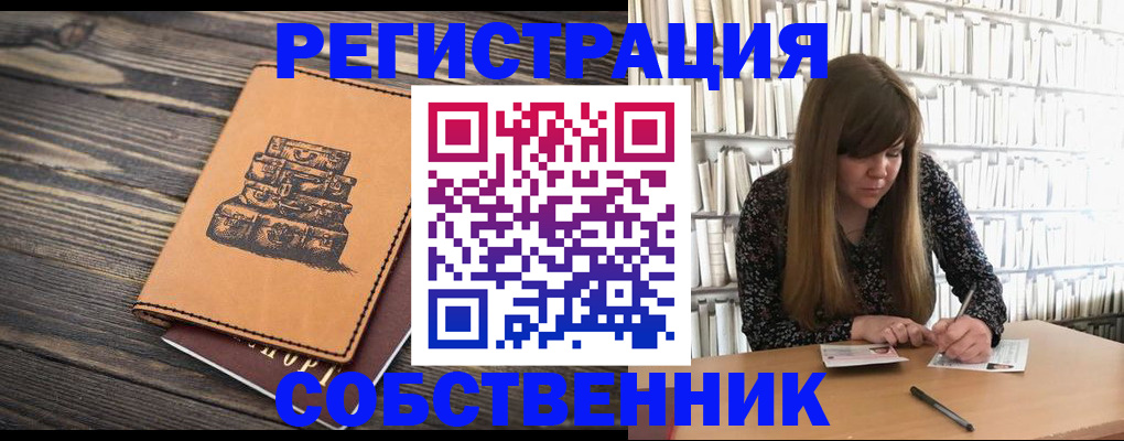 временная регистрация поиск в Барыше