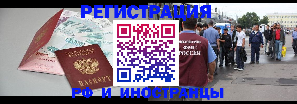 прописка паспорт в Барыше